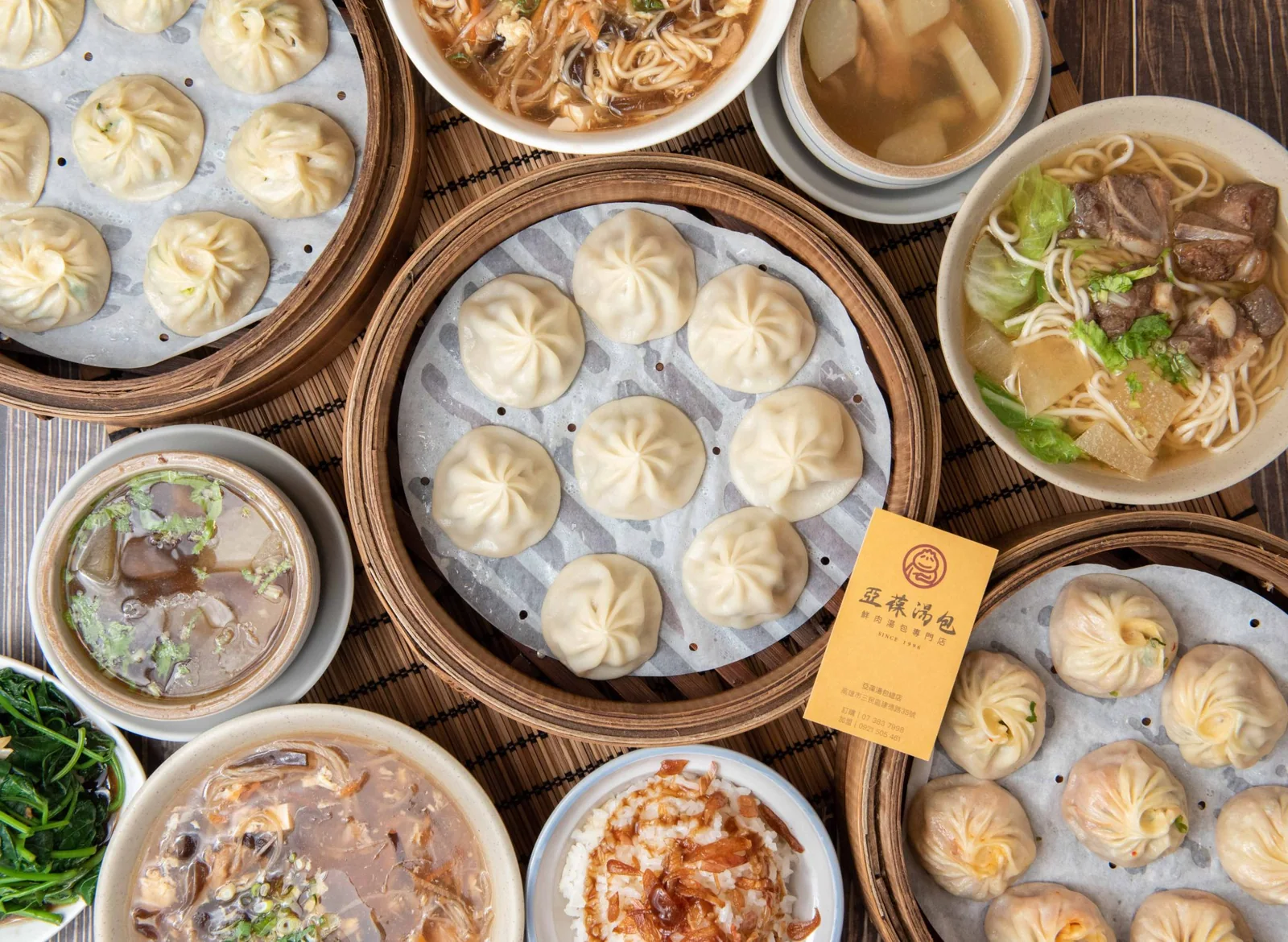 亞葆湯包餐點